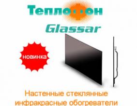 Новинки от Теплофон: обогреватели GLASSAR и BINAR